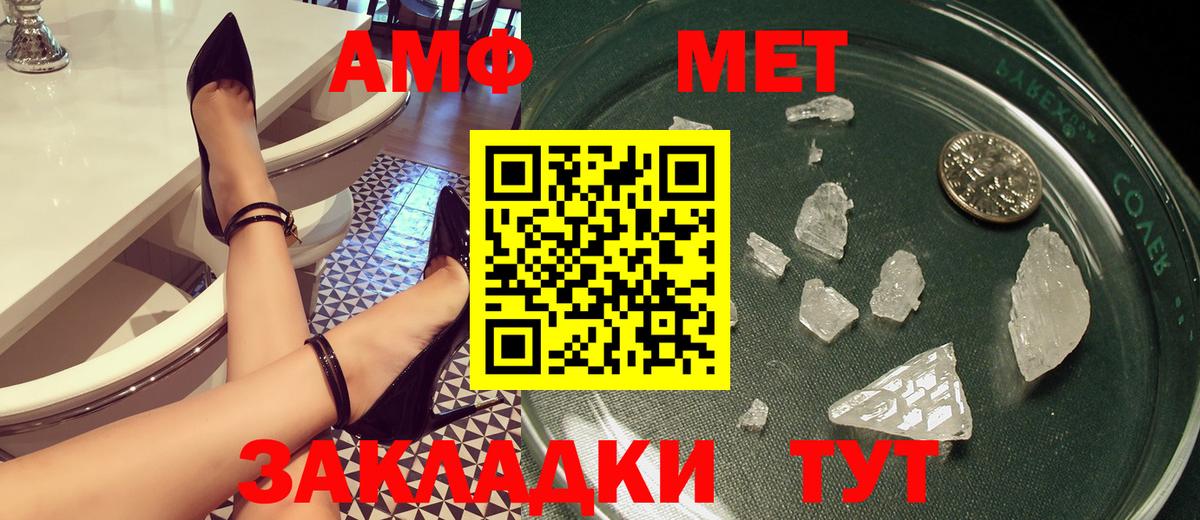 АМФЕТАМИН Розовый  Вход с VPN  АМФ  Арзамас 
