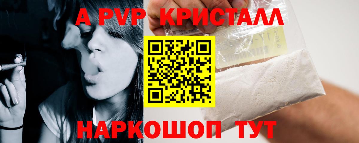 Арзамас  где купить наркотик  Вход с VPN  Alpha PVP Crystall  А ПВП кристаллы 