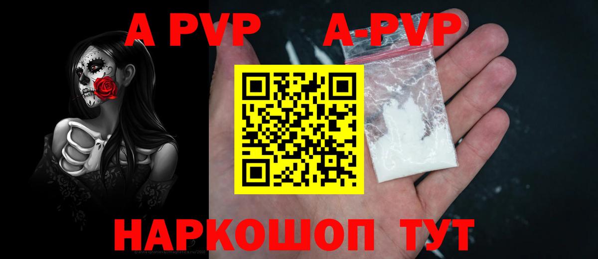 А ПВП VHQ Арзамас