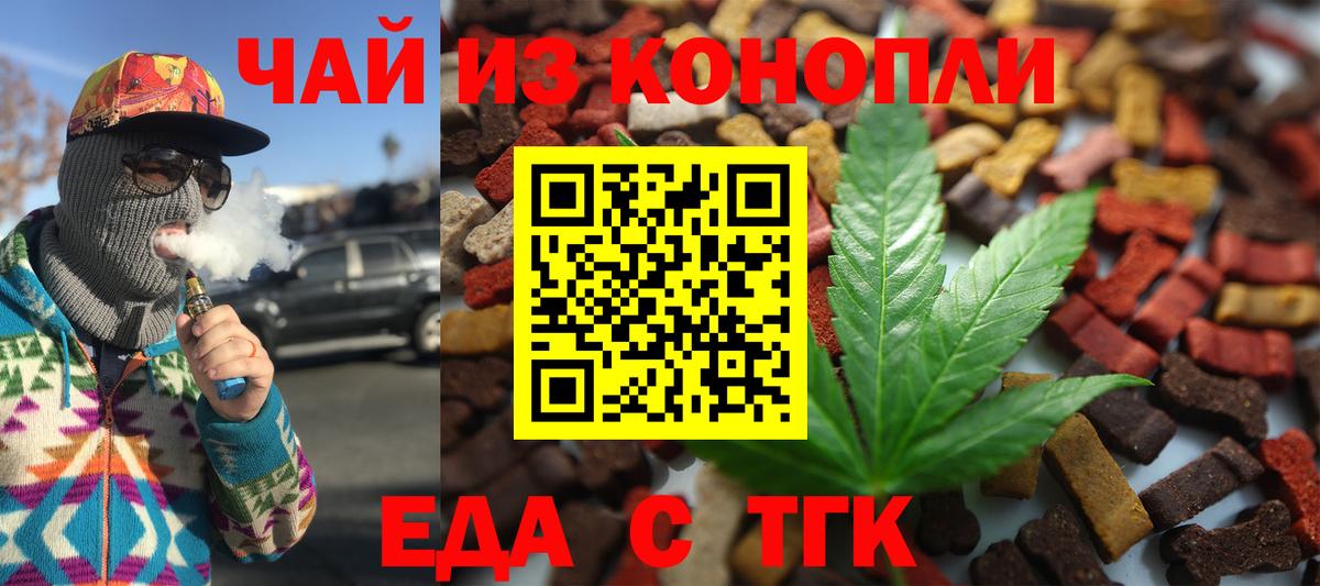 Cannafood конопля  Вход с VPN  Арзамас 