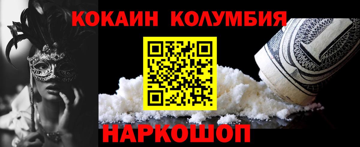 закладки  Вход с VPN  Кокаин FishScale  Арзамас  COCAIN Эквадор 