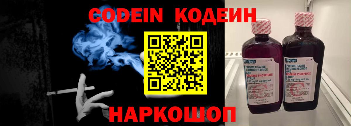 Арзамас  Кодеиновый сироп Lean напиток Lean (лин)  Вход с VPN 