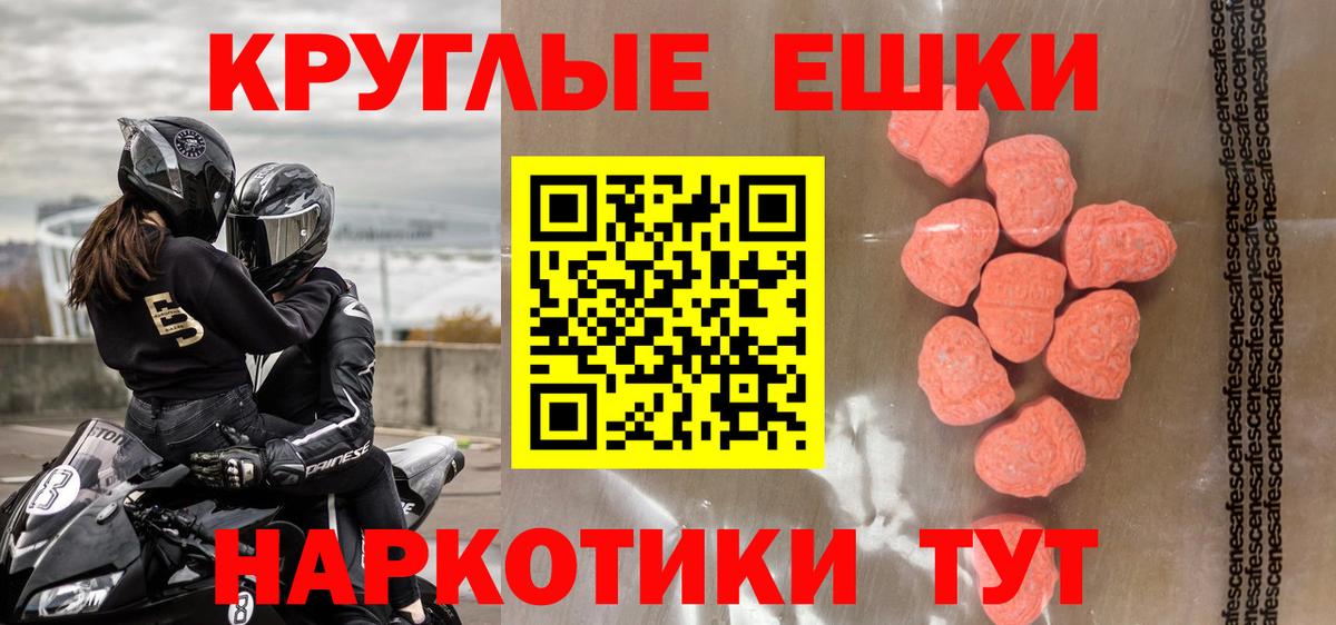 Экстази ешки Арзамас