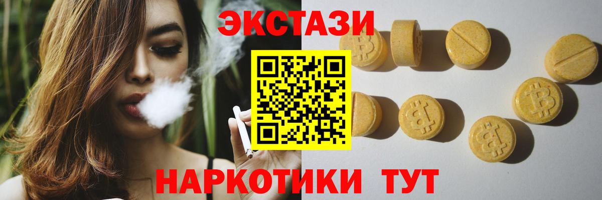 ссылка на мегу как зайти  Экстази 250 мг  Вход с VPN  Ecstasy DUBAI  Арзамас  Экстази 
