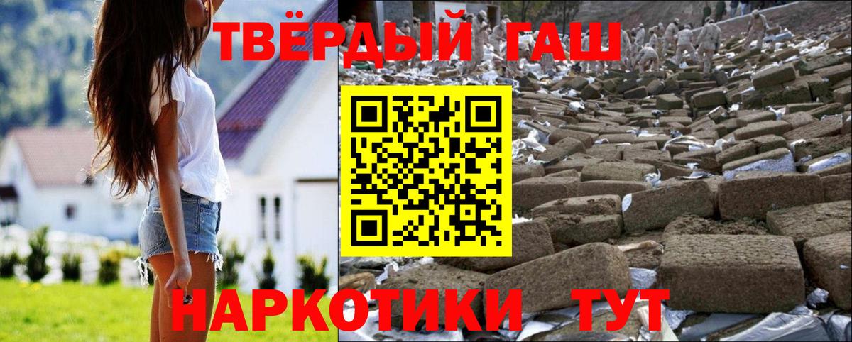 ГАШ hashish  ГАШ  Арзамас  Вход с VPN  Гашиш гарик 