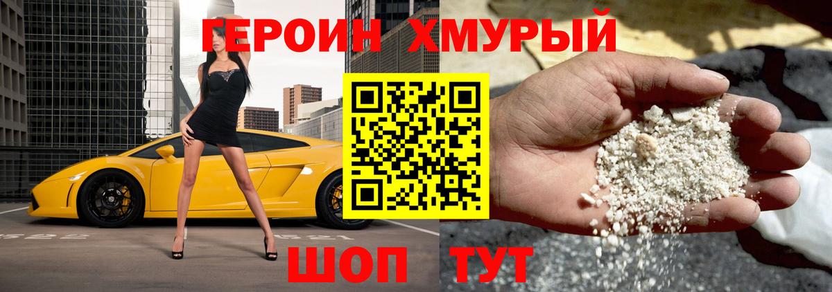 Героин афганец Арзамас