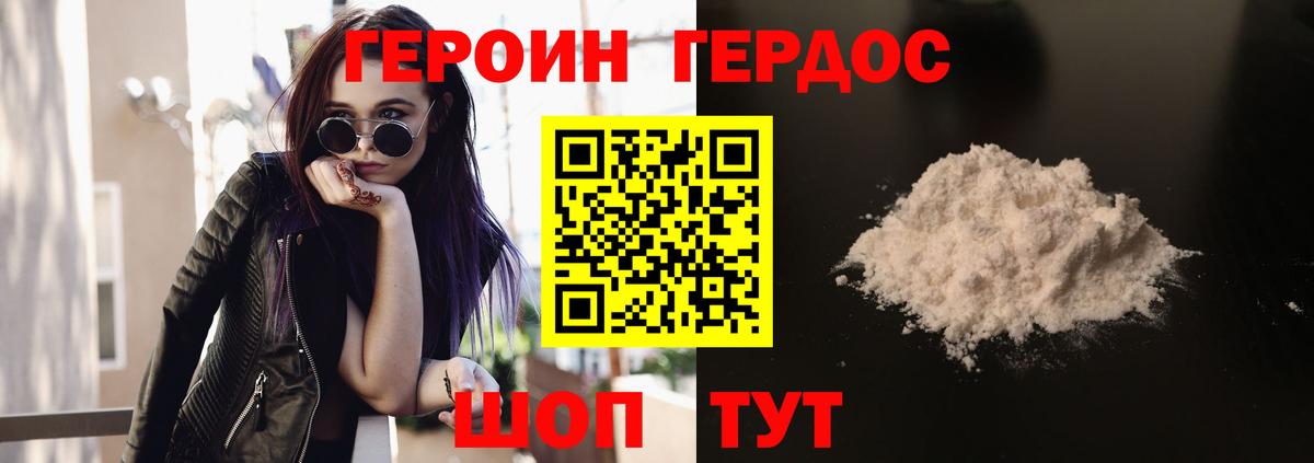 ГЕРОИН  Вход с VPN  Арзамас  Героин Афган 