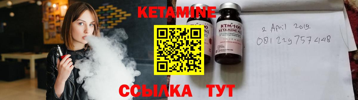 КЕТАМИН ketamine  Вход с VPN  Арзамас 