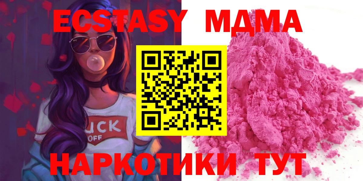 MDMA VHQ Арзамас