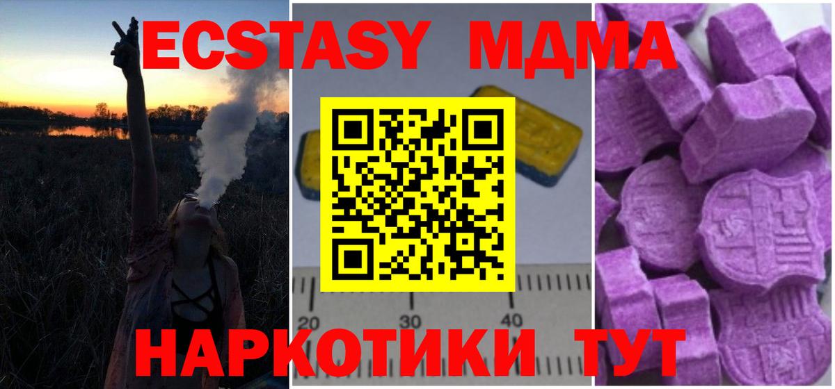 MDMA кристаллы  MDMA VHQ  Вход с VPN  МДМА  Арзамас 