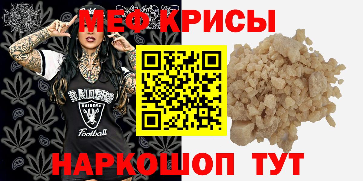 МЕФ мука Арзамас