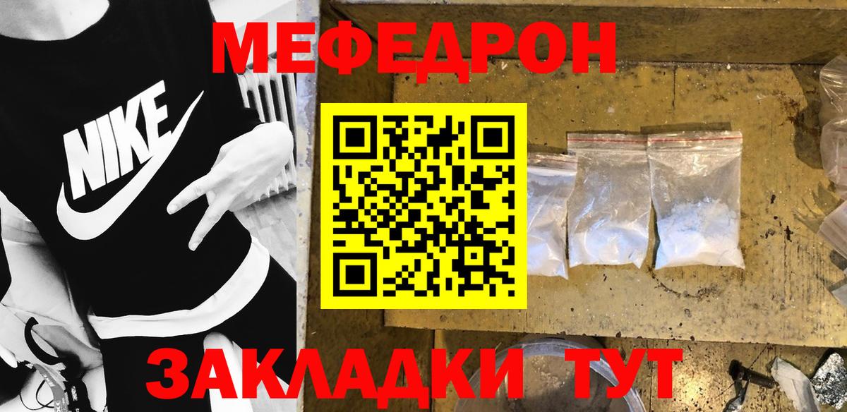 Мефедрон  Вход с VPN  Арзамас    ТОР  МЯУ-МЯУ VHQ 
