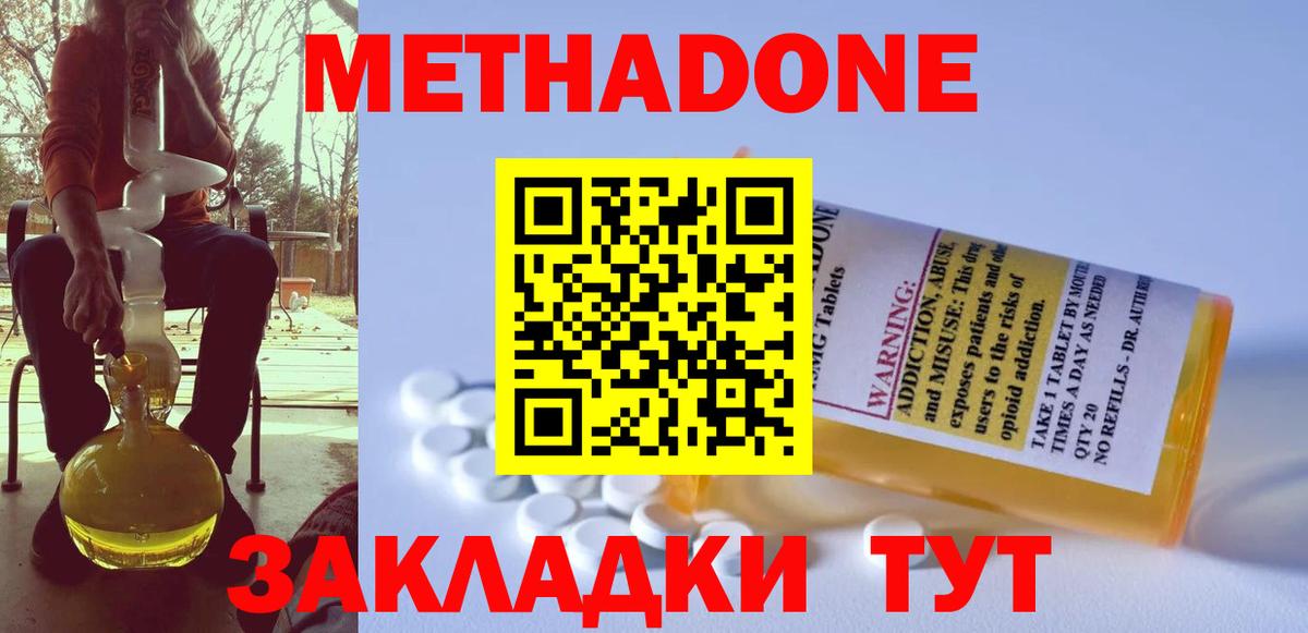 Арзамас  МЕТАДОН мёд  Вход с VPN  МЕТАДОН methadone 
