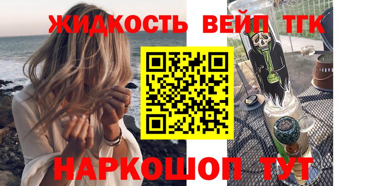 ТГК концентрат  Вход с VPN  Дистиллят ТГК концентрат  Арзамас 