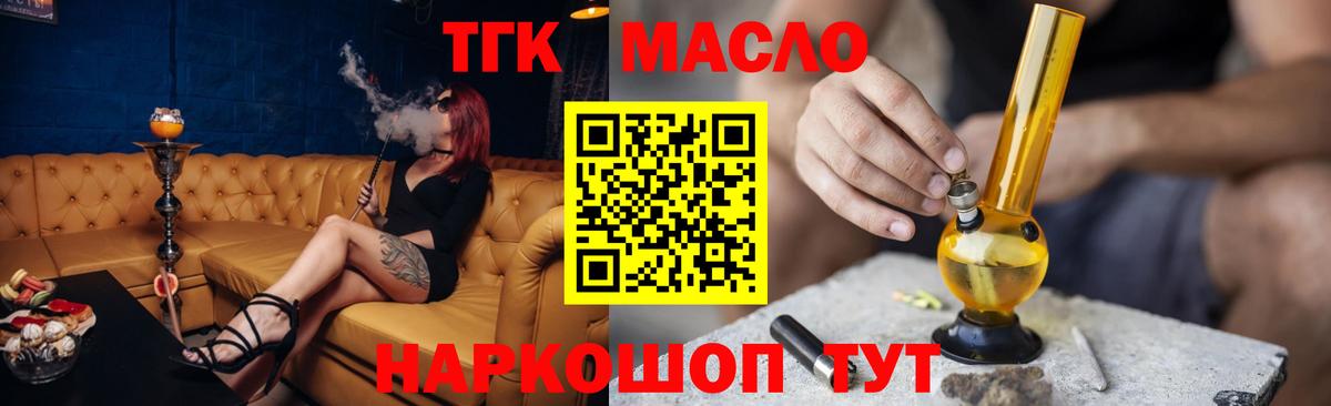 ТГК вейп Арзамас